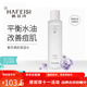 韓菲詩(shī)（HAFEISI） 紫蘇美肌爽膚水保濕水 控油補水化妝水保濕 升級包裝120ml 新包裝紫蘇水玻璃瓶