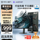 AMZFAST 24.5英寸 2K 280Hz電競顯示器 HDR400硬件低藍光 450nit FastIPS 三角洲游戲電腦屏幕 迅龍G25F6B
