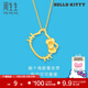 周生生 HelloKitty鏤空吊墜三麗鷗黃金足金吊墜88466P定價(jià)