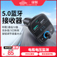 綠聯(lián)車(chē)載藍牙接收器 汽車(chē)U盤(pán)音樂(lè )5.0無(wú)損原車(chē)播放點(diǎn)煙口一拖三轉換器充電器mp3播放器