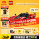 樂高（LEGO）積木拼裝機(jī)械組系列42212 法拉利FXX K賽車男孩兒童玩具生日禮物