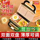 京嚴雙盤(pán)三明治機早餐機家用華夫餅機多功能定時(shí)熱壓加深加厚迷你電餅鐺小型煎蛋熱壓烤面包雞蛋仔機 升級款|雙面加熱【三明治+華夫餅】 升級陶瓷雙盤(pán)不粘|加厚封邊多功能|可拆卸易清洗