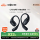韶音（SHOKZ）OpenFit T910開放式耳機掛耳式藍牙耳機非骨傳導舒適佩戴適用蘋果華為小米 靜夜黑