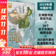 【這里是中國系列】這里是中國全套1-3 1+2+3 自選 什么是新疆 遇見(jiàn)最極致的中國 人民網(wǎng) 星球研究所 中國青藏高原研究會(huì )著(zhù) 系列圖書(shū) 中國好書(shū)典藏級國民地理書(shū)華夏文明史詩(shī) 這里是中國1