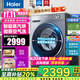 海爾（Haier）11公斤變頻一級節能全自動(dòng)滾筒洗衣機藍盾除菌羊毛綠標525mm大筒徑六維減震超薄國家補貼20%洗衣機 【11公斤洗烘一體】智能烘干+空氣洗+藍盾除菌