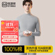 恒源祥【10A純棉抗菌】保暖內衣男秋衣秋褲男女套裝抑菌薄款保暖褲男