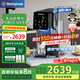 西屋（Westinghouse）弱堿性臺式冷熱凈飲機 家用凈水器 免安裝RO反滲透 即熱直飲機 UV殺菌 7度制冷WFHRO- F5s