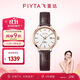 飛亞達（FIYTA）卓雅系列 白盤(pán)棕色皮帶 日歷視窗女士石英腕表 七夕節禮物女