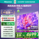 海信電視85E3Q 85英寸 144Hz高刷 U+超畫(huà)質(zhì)引擎  AI語(yǔ)音 智能天線(xiàn)Wi-Fi6  4k液晶平板國家補貼以舊換新