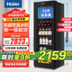 海爾（Haier）冰吧家用冷藏柜新一級省電恒溫紅酒酒柜帶冷凍立式冰柜水果飲料柜茶葉柜透明玻璃門(mén)單門(mén)冰箱補貼 136L【冷藏+12升冷凍制冰】除菌