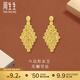 周生生蜂巢黃金耳釘 gin幾何3D打印橙心如意足金耳飾 94521E計價(jià) 6.33克(含工費600元)