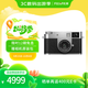 富士（FUJIFILM）X half 數碼半格相機 膠片模擬 創(chuàng  )意濾鏡 膠片相機拍攝模式 2in1玩法 銀色