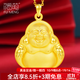 福萌黃金吊墜佛足金女彌勒佛古法大肚蓮花佛掛墜送媽媽佛公項鏈七夕 蓮花大肚佛吊墜(約5.48g)