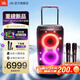 JBLPARTYBOX520 便攜藍牙音箱 重低音 戶(hù)外露營(yíng)K歌 家庭KTV藍牙音響 教師節禮物 【高級套裝】PARTYBOX520+JBL話(huà)筒