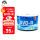 百詩(shī)嫚DVD-R光盤(pán)/dvd刻錄光盤(pán)/dvd碟片辦公存儲投標證據16速4.7GB塑封裝50片可刻錄光盤(pán)空白光盤(pán)