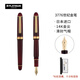 白金（PLATINUM）鋼筆3776世紀(jì)金筆PNB-13000\PNB-15000A鋼筆禮盒14K金尖送禮練字商務(wù)辦公日本筆 酒紅色F尖