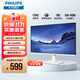 飛利浦（PHILIPS）23.8英寸 LGD-IPS 100Hz 全高清節能認證低藍光顯示屏 VGA/HDMI 商用辦公電腦顯示器 24E2N2100W 白色 120Hz