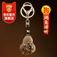 易明居鴻兔諦聽(tīng)吉祥宏運吊墜黑曜石2026馬年屬狗人吉祥物生肖狗男女兔型 【鴻兔諦聽(tīng)吉宏吊墜】金屬鑰匙扣