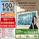 創(chuàng  )維壁紙電視100A7F 100英寸AI游戲智能平板電視機 miniled 藝術(shù)超薄液晶壁畫(huà)100吋國家補貼 A7E升級款