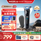 飛利浦（PHILIPS）電動(dòng)剃須刀刮胡刀 歐洲版進(jìn)口 蜂巢旋護7系 SkinIQ親膚剃須刀 生日禮物紀念日禮物送老公送男友 【旋護7系Pro】S7887/35 高性?xún)r(jià)比