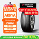 優(yōu)科豪馬（yokohama）橫濱輪胎/汽車(chē)輪胎  235/45R18 94W AE51A 原配 凱美瑞/亞洲龍