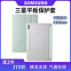 帕米彤三星s9平板保護套Galaxy TabS9FE保護殼三星s9非無(wú)磁全包防摔s10fe+帶筆槽s8plus透明s7+fe硅膠殼 嫩綠色 Galaxy Tab S11(11英寸)新款