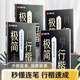 華夏萬(wàn)卷【極簡(jiǎn)行楷】行楷字帖成人練字吳玉生初中生高中生大學(xué)生0基礎入門(mén)7000常用字硬筆書(shū)法字帖描紅本