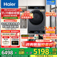 海爾洗烘套裝37E/53E/洗衣機(jī)+熱泵烘干機(jī)組合 高效潔凈 智能投放 柔烘護(hù)衣 新品：13公斤洗+10公斤烘+活水精華洗雙擎熱泵