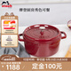 琺寶（staub）廚房好物法國進(jìn)口琺瑯鑄鐵鍋酒紅22cm雙耳煲湯鍋 40502-293