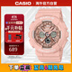 卡西歐（CASIO）BABY-G系列 防震防水LED照明運動(dòng)女士手表 BA-130-4ADR