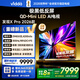 Vidda 發(fā)現(xiàn)X Pro 2026款 85英寸 300Hz超高刷低反屏 2940分區(qū)QD-Mini LED 國家補(bǔ)貼海信電視85VX5Q-PRO