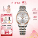 飛亞達（FIYTA）女士手表女 經(jīng)典系列通勤簡(jiǎn)約防水機械女表 生日禮物送女友 玫瑰間金