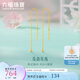 六福珠寶足金花韻可DIY拆卸掛墜黃金耳飾耳線(xiàn)耳環(huán)一對不含串珠 FIA0026DS 總重0.70克