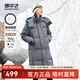 雪中飛【鵝絨】【男女同款】側插大口袋雪山袖標百搭長(cháng)款加厚連帽羽絨服 貴族灰|8220 S 160/84A