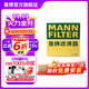曼牌（MANNFILTER）空氣濾芯格汽車(chē)保養專(zhuān)用配件適用于寶馬 C28038 18-21款全新寶馬5系