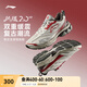 李寧扶搖2.0 V2 跑鞋男鞋透氣網(wǎng)面減震回彈低幫復古老爹鞋跑步鞋 銀樺灰/云霧白-6 【現貨即發(fā)】 42