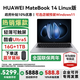 華為MateBook 14 Linux版筆記本電腦【政府補貼】觸屏高刷2.8K OLED屏商務(wù)辦公學(xué)習性能輕薄便攜電腦 Ultra5 深空灰 16G+1TB 店鋪預裝Windows（未激活）