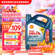 殼牌（Shell）合成機油藍殼喜力HX7 5W-30 API SN/C3級 4L保養香港進(jìn)口