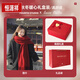恒源祥酒紅色圍巾女秋冬季2025新款韓系氛圍感本命新年禮物加厚保暖圍脖 三件套[紅色圍巾+禮盒+手提袋]