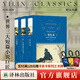 世界三大短篇小說(shuō)巨匠3本套裝：變色龍+羊脂球+歐·亨利短篇小說(shuō)選（單本可選） 3本套裝：變色龍+羊脂球+歐·亨利短篇小說(shuō)選