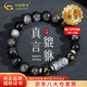 中國黃金（CHINA GOLD）足銀手鏈男士款六字真言貔貅黑曜石手串飾品情人節生日禮物送男友 【今/次日達】貔貅黑曜石手鏈