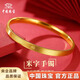 中國珠寶米字鉆紋黃金手鐲女999足金鐲子求婚馬年情人節禮物送女朋友老婆 約5.8g米字寬版手鐲【56#】-克重多退少補
