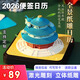 當禮達2026年故宮紙雕日歷手撕便簽3d立體臺歷天壇祈年殿臺歷送朋友同事禮物精致創(chuàng  )意禮品 2026年天壇祈年殿日歷