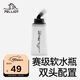 伯希和（Pelliot）戶(hù)外飲水袋登山徒步跑步便攜越野跑騎行軟水壺16504456 白250ML