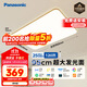 松下（Panasonic）吸頂燈客廳大燈超薄燈120瓦客廳燈明畔棕HHLAZ6066L【包安裝】