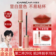 卡姿蘭唇釉不沾杯不掉色防水持久大牌正品唇蜜口紅女適合素顏豆沙色 【柔霧版AM05番茄布丁撻】顯白百搭