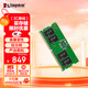 金士頓 (Kingston) 32GB DDR5 5600 筆記本內存條