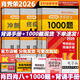 【背誦手冊現貨】肖秀榮考研政治2026 肖秀榮1000題精講精練 可搭徐濤腿姐張宇李永樂(lè )湯家鳳張劍考研真相 【高分四套】肖四肖八+1000題+背誦手冊