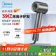 美的（Midea）高速吹風(fēng)機 39億等離子護發(fā) 家用負離子吹風(fēng)筒 殺菌除頭螨電吹風(fēng)FG208灰 國家補貼 節日/生日禮物