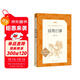 城南舊事 五年級六年級 小學(xué)名著(zhù)閱讀課外書(shū)目 正版原著(zhù)完整無(wú)刪減 林海音 人民文學(xué)出版社